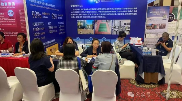 【5月23号·名校来了】汇德高中面对面，未来看得见