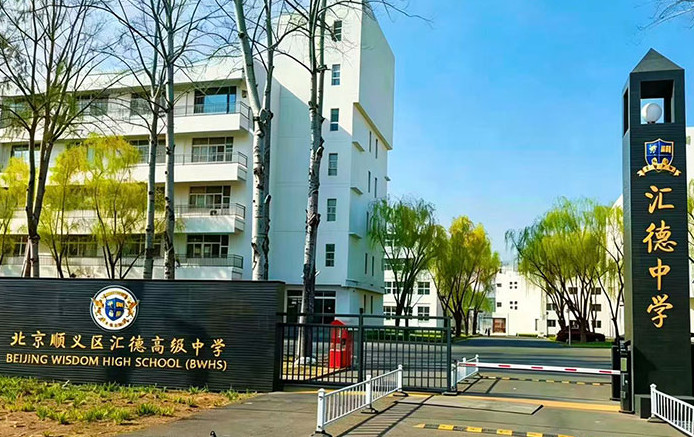 普高部-深耕高效课堂改革，赋能学子高效成长