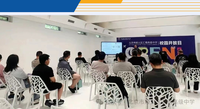 走进汇德 | 开放日人气爆棚，家长直呼：这就是理想学校！