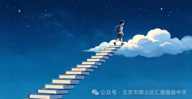普高部 | 研学情，商计划，抓提升！学情会商护航高一新生