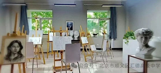 艺考部 | 北京市汇德高级中学美术班 报考通知