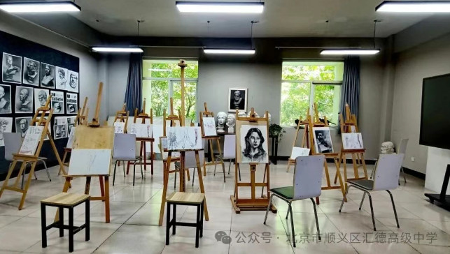艺考统招班 | 北京市顺义区汇德高级中学艺考统招班 招生简章