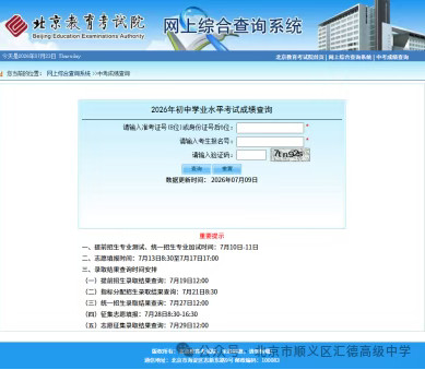 中考录取下周揭晓｜读懂录取结果，把握补录机遇