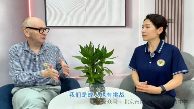 国际部校长访谈 | 以陪伴为翼，让挫折成为成长的养分