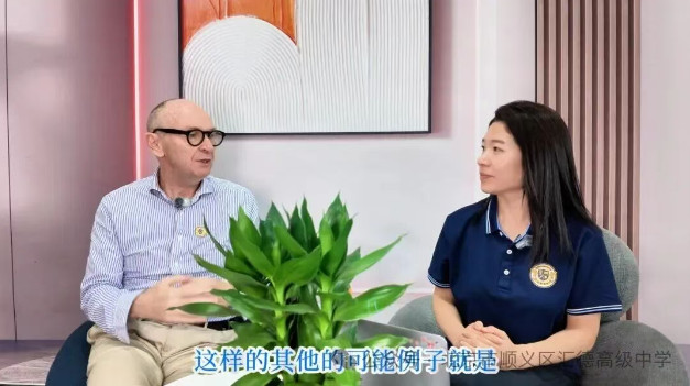 国际部校长访谈 | 看不见的隐性课程：真正的教育，藏在成人的一言一行里