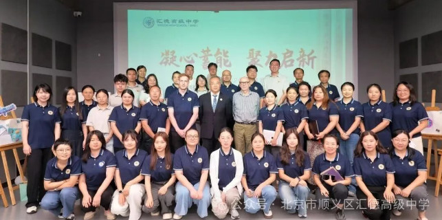 蓄力启新，笃行育人｜汇德高级中学 2026 年教师岗前培训正式开营