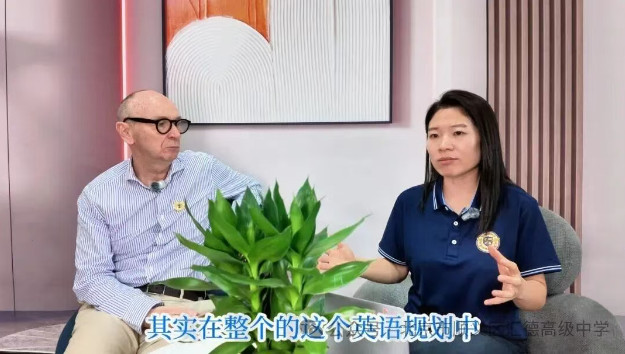 国际部校长访谈 | 突破学术英语壁垒，释放学生学科潜能