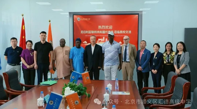以教育为桥，促中非相知｜尼日利亚教育代表团到访汇德高级中学开展文化交流