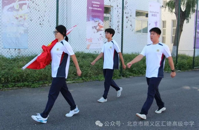 【汇德校园记】国旗下砺初心｜记汇德高级中学第二周升旗仪式